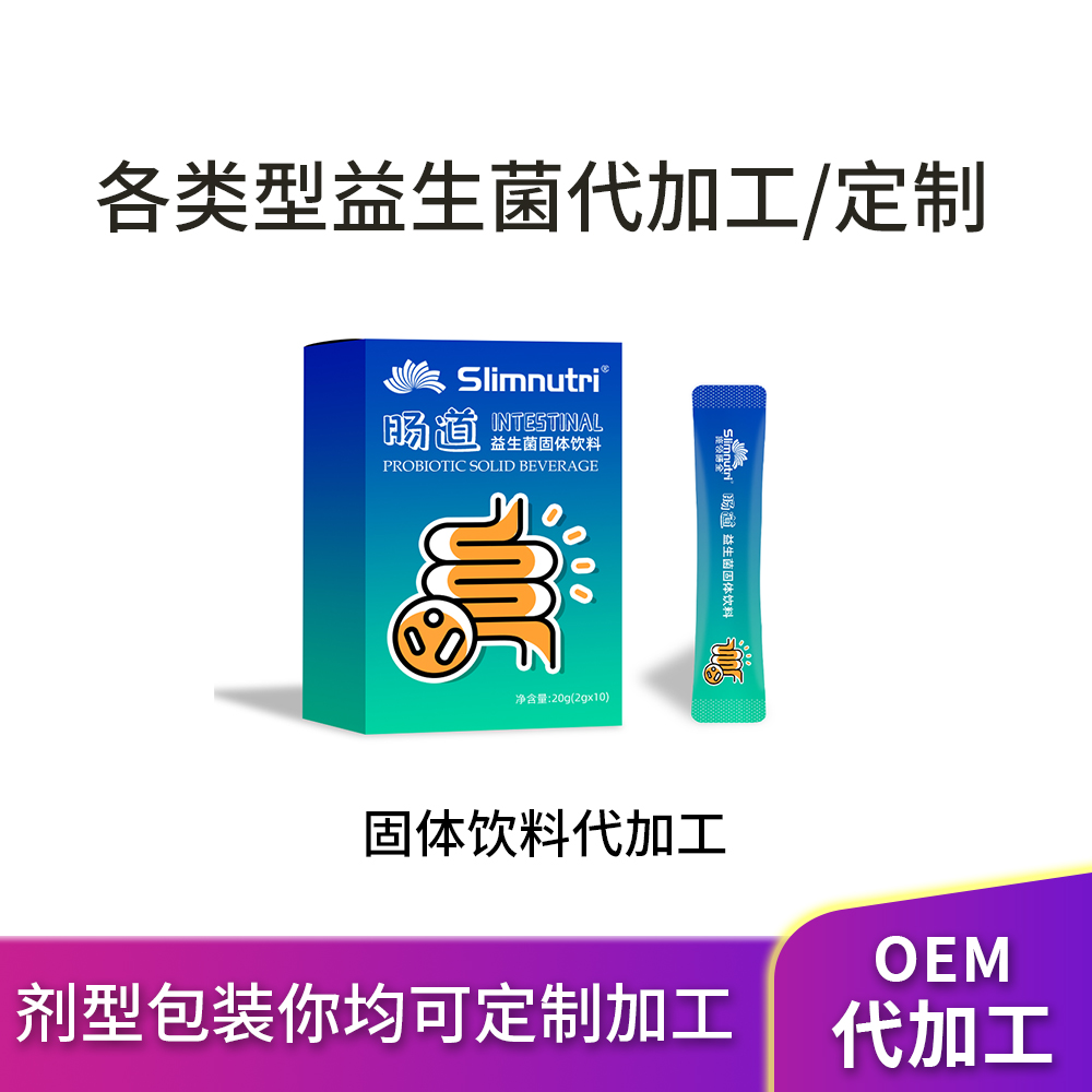 益生菌粉odm廠家