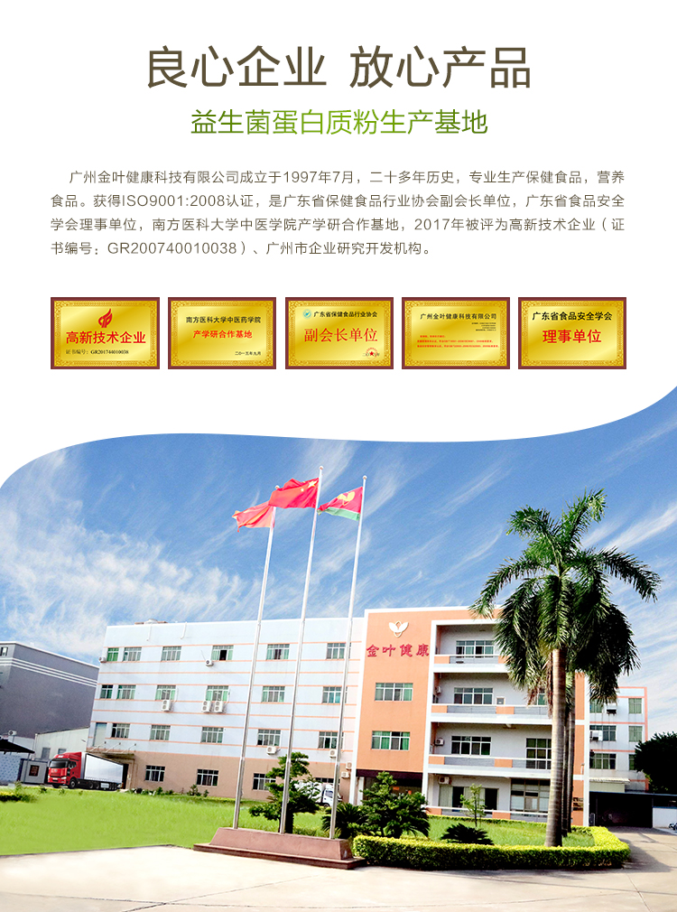 功能性益生菌odm廠家