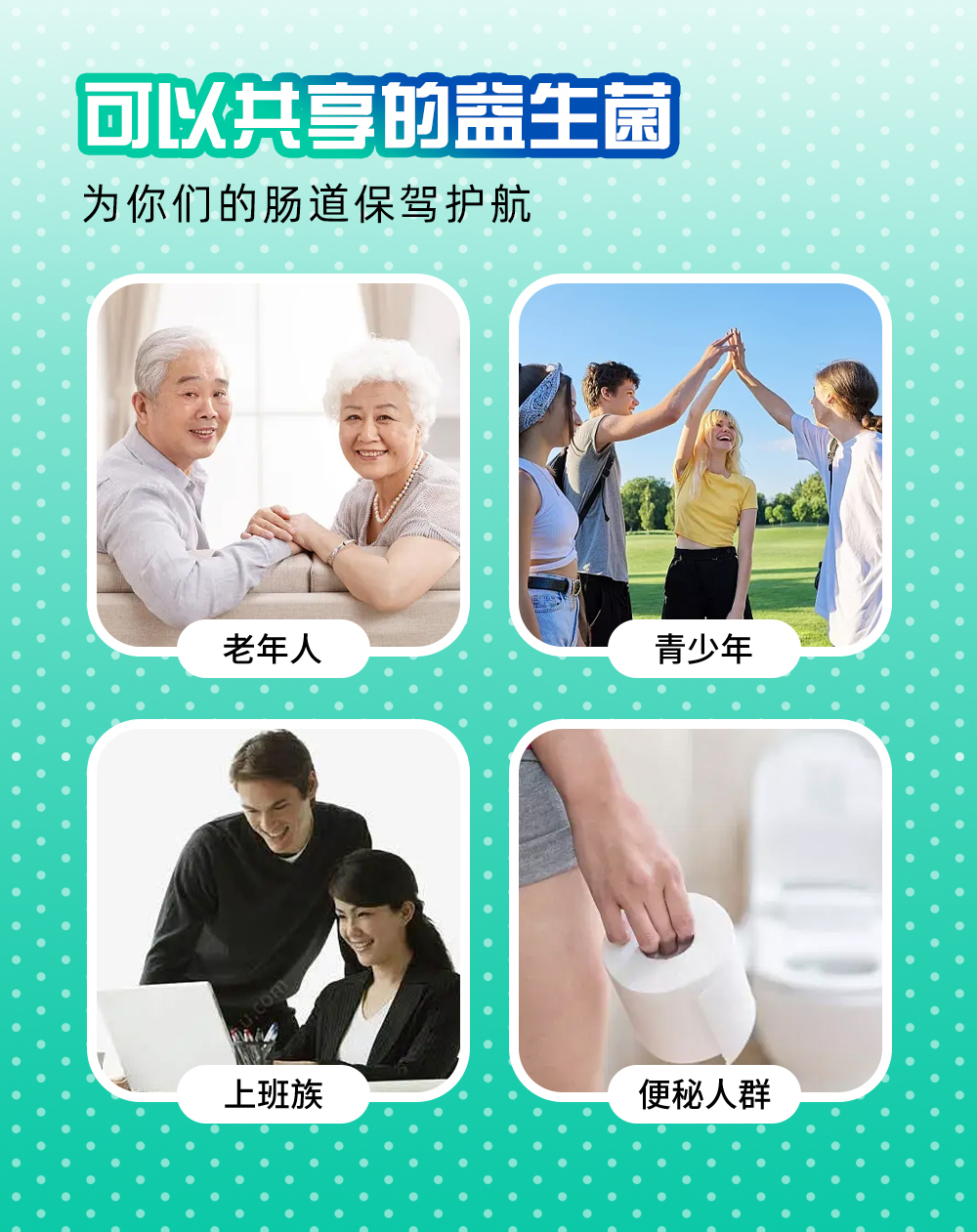 益生菌代工廠家