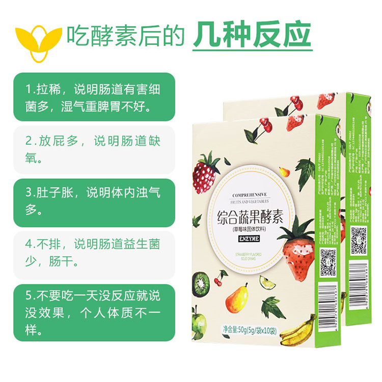 酵素粉代加工企業(yè)
