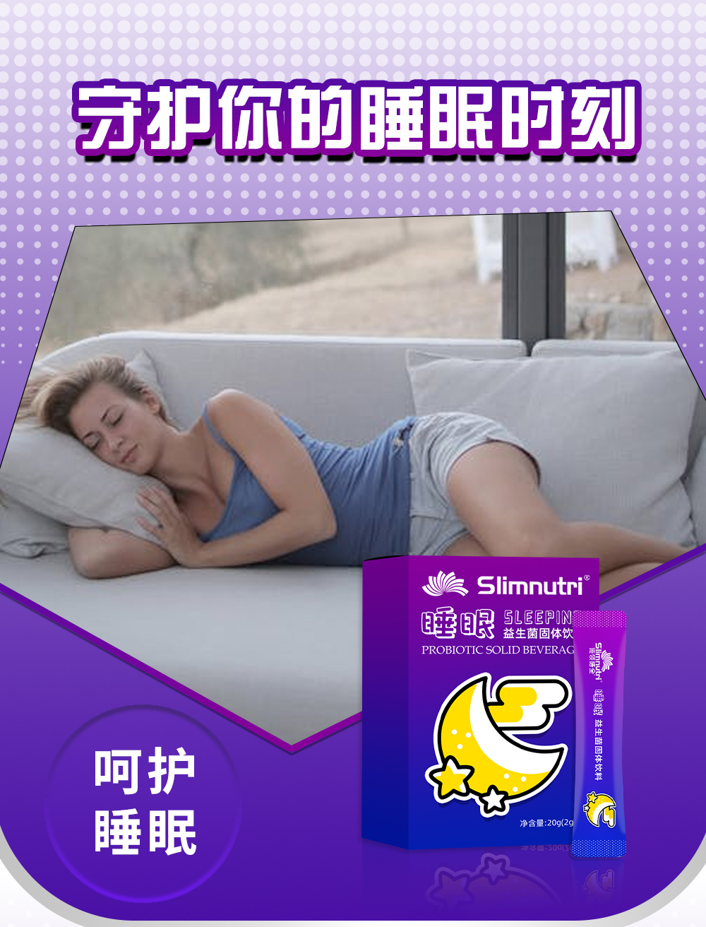 睡眠益生菌odm廠家