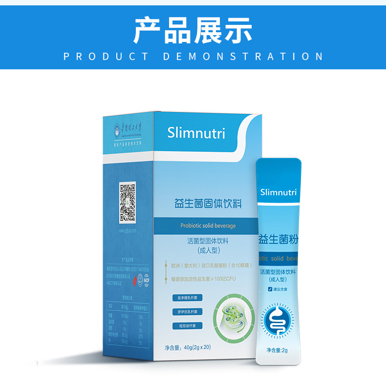 功能性益生菌odm企業(yè)