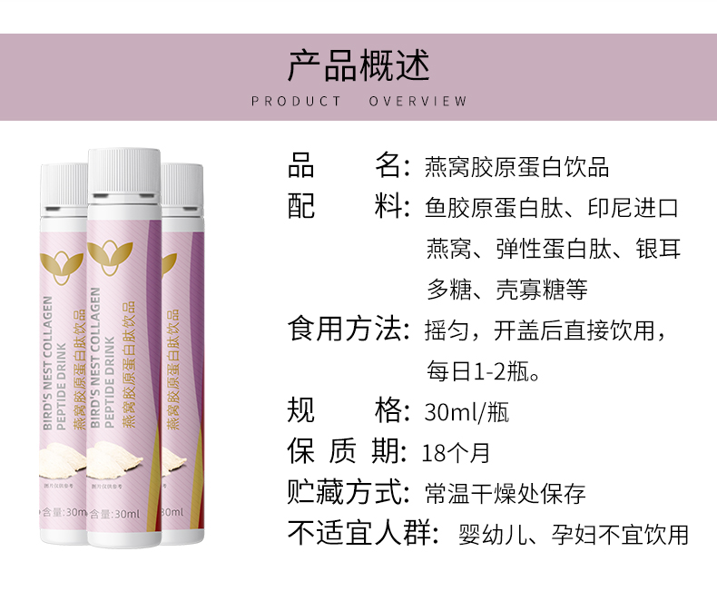 魚鱗提取膠原蛋白