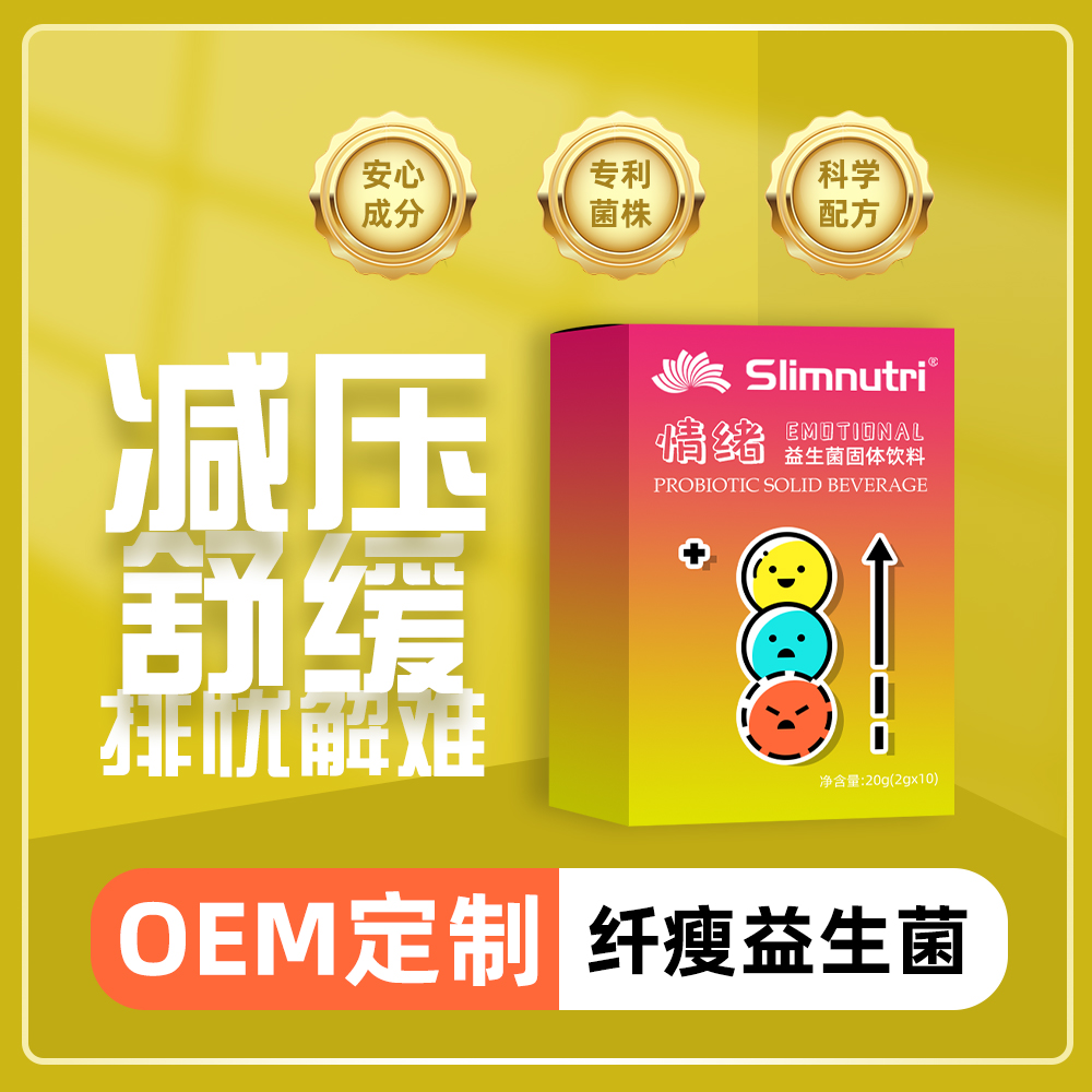 益生菌odm代加工廠家