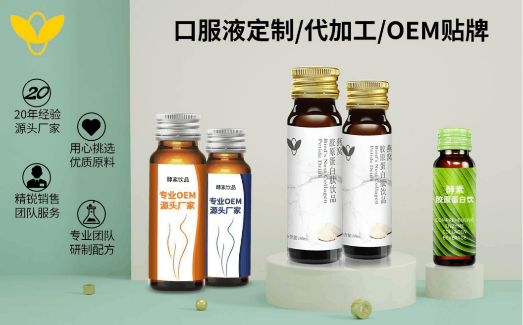 不同膠原蛋白貼牌加工模式