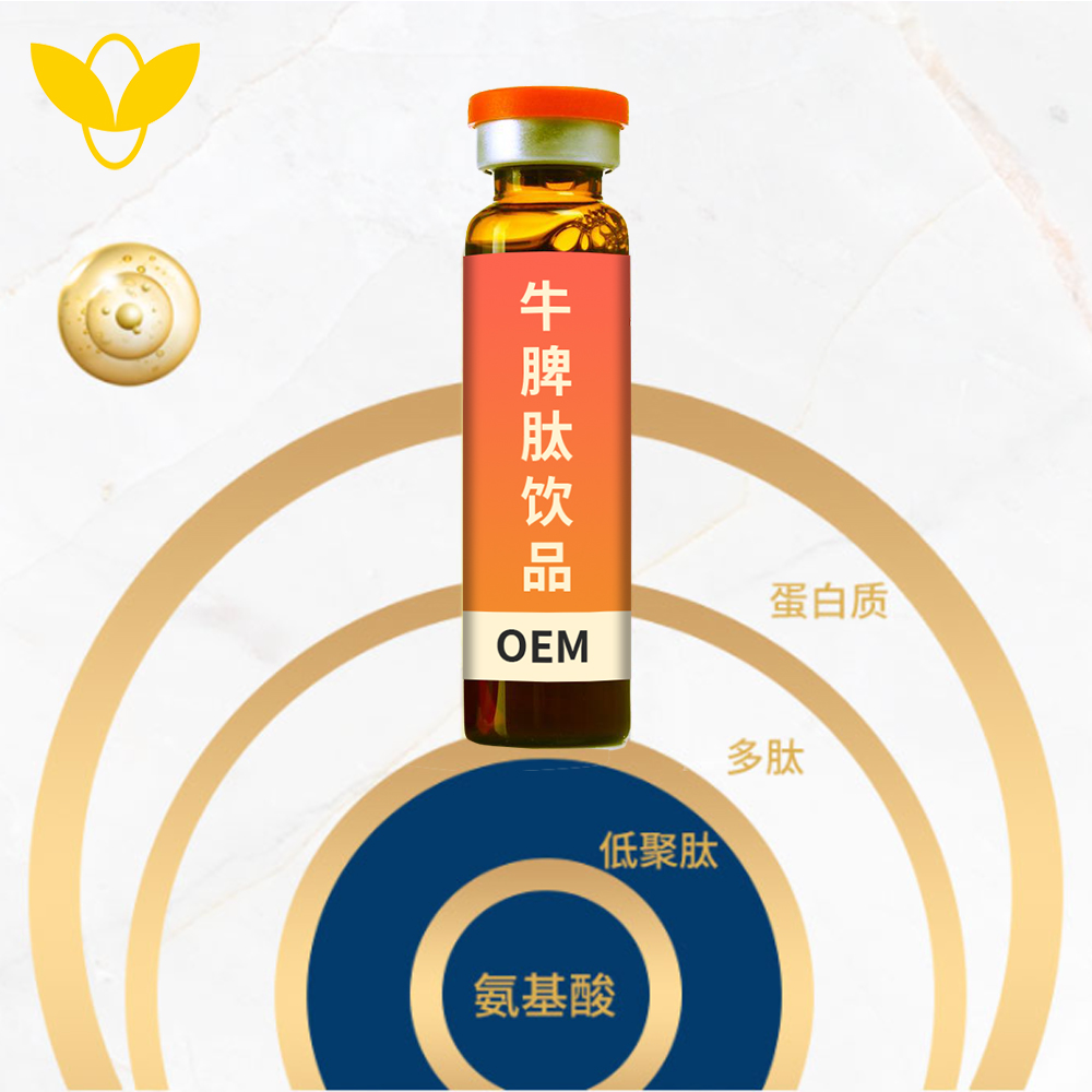 功能性食品odm