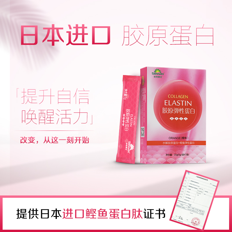 膠原蛋白粉odm廠家