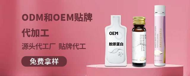 膠原蛋白肽口服液odm