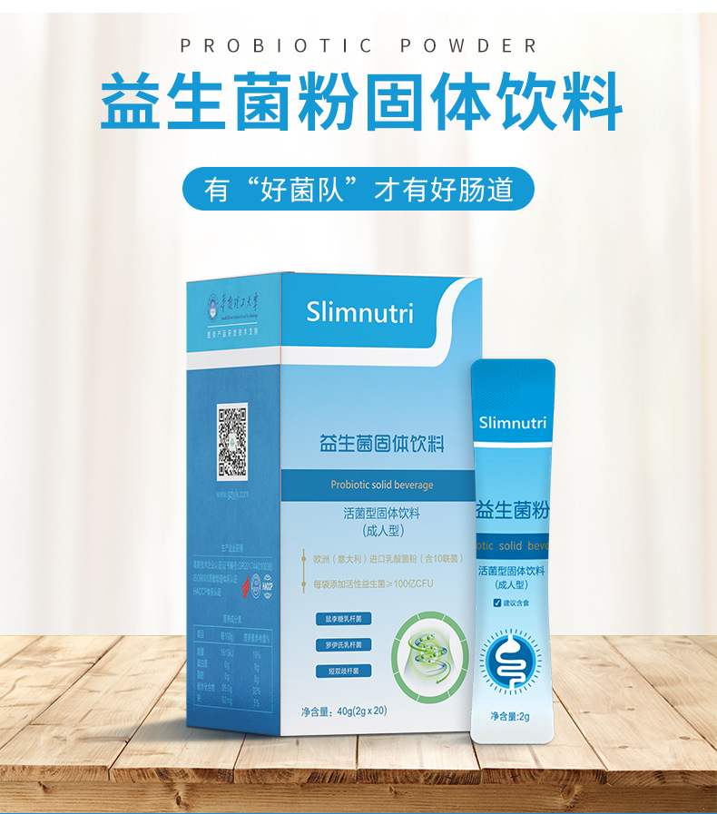 腸道益生菌代加工廠家