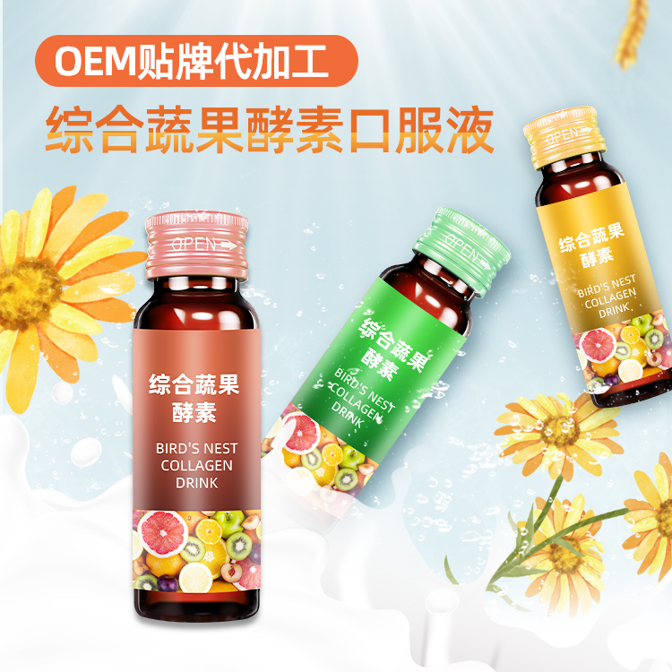 膠原蛋白口服液