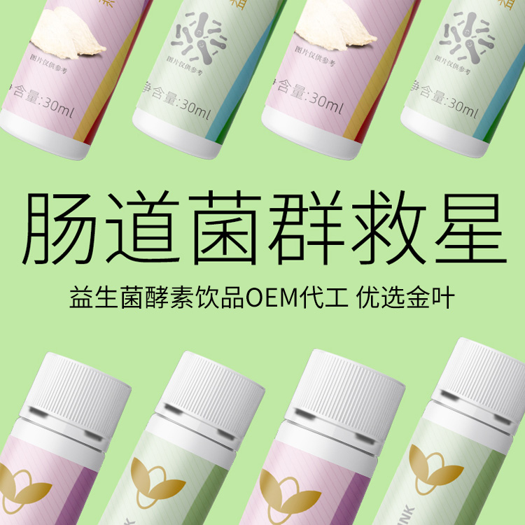 提高益生菌益生元品牌市場(chǎng)認(rèn)可度和滲透率的關(guān)鍵問(wèn)題