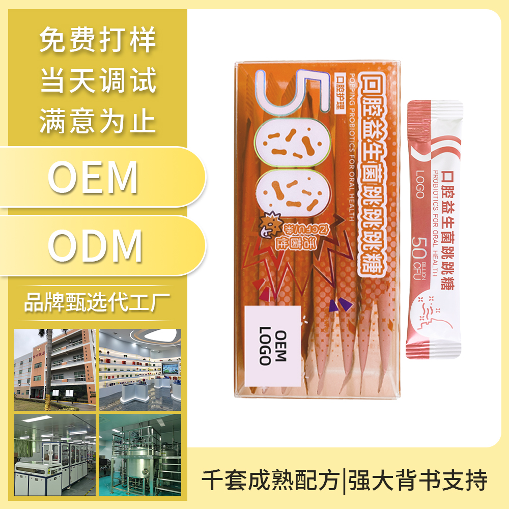 益生菌代加工廠