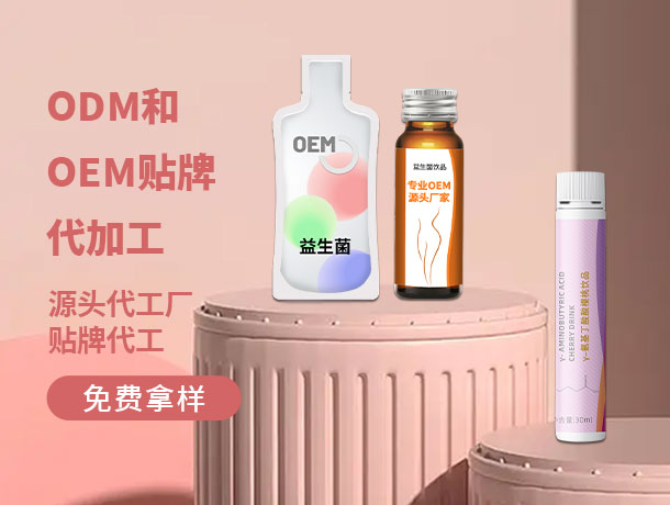 如何在競(jìng)爭(zhēng)激烈的益生菌市場(chǎng)中占據(jù)優(yōu)勢(shì)？